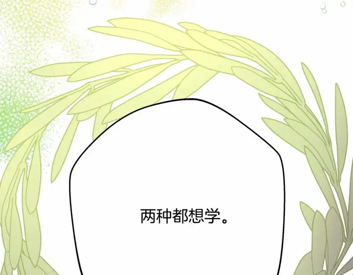 《反正是欧风小甜漫》第28话 老婆好缜密，爱了图225
