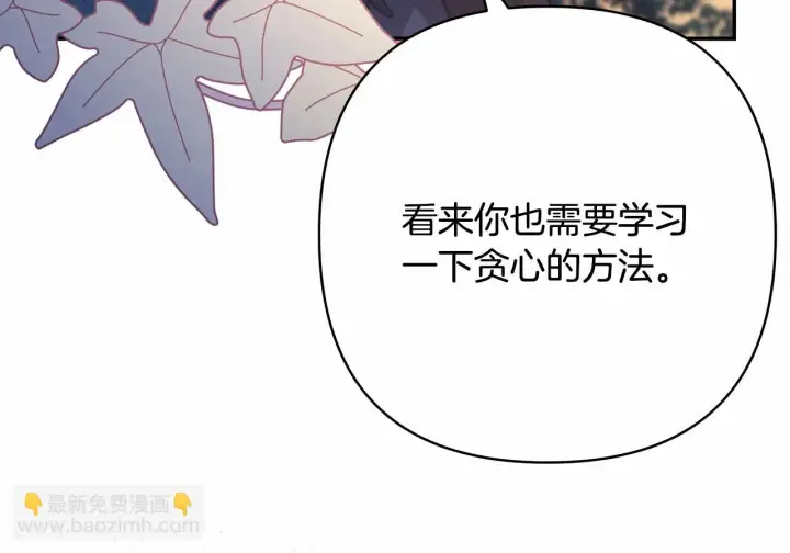 《反正是欧风小甜漫》第28话 老婆好缜密，爱了图239