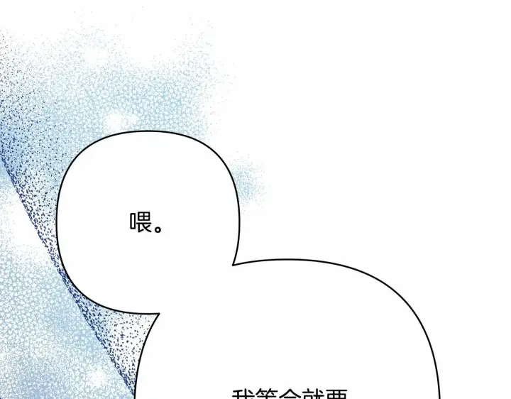 《反正是欧风小甜漫》第28话 老婆好缜密，爱了图240