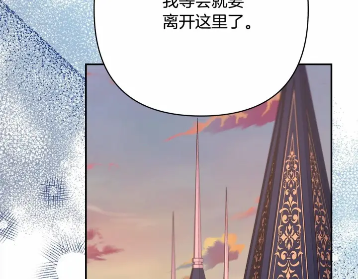 《反正是欧风小甜漫》第28话 老婆好缜密，爱了图241
