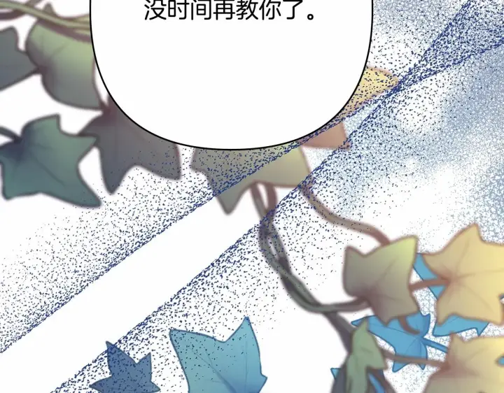 《反正是欧风小甜漫》第28话 老婆好缜密，爱了图243