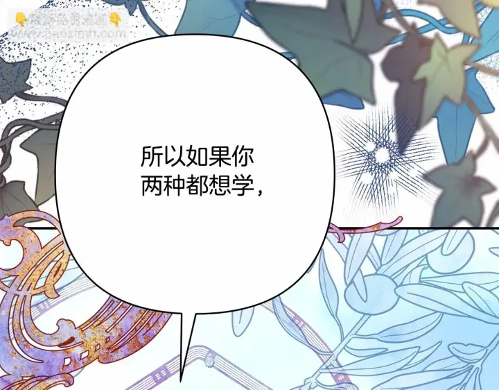 《反正是欧风小甜漫》第28话 老婆好缜密，爱了图244