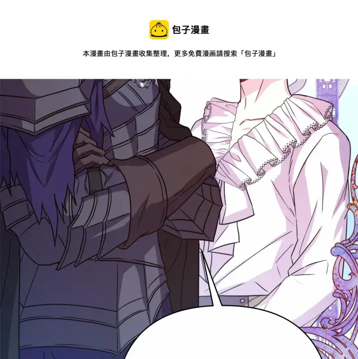 《反正是欧风小甜漫》第28话 老婆好缜密，爱了图246