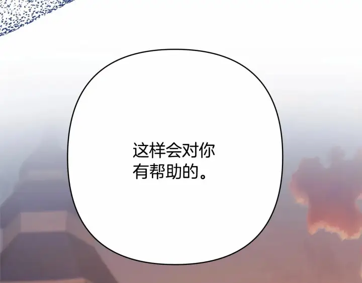 《反正是欧风小甜漫》第28话 老婆好缜密，爱了图248