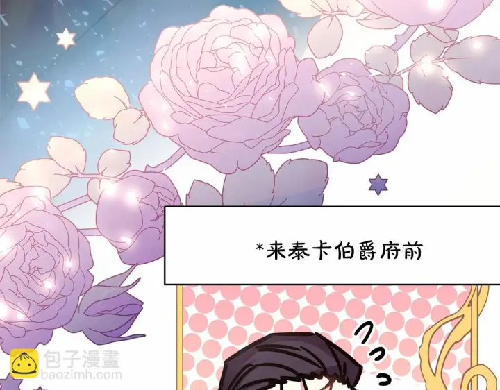 《反正是欧风小甜漫》第28话 老婆好缜密，爱了图259