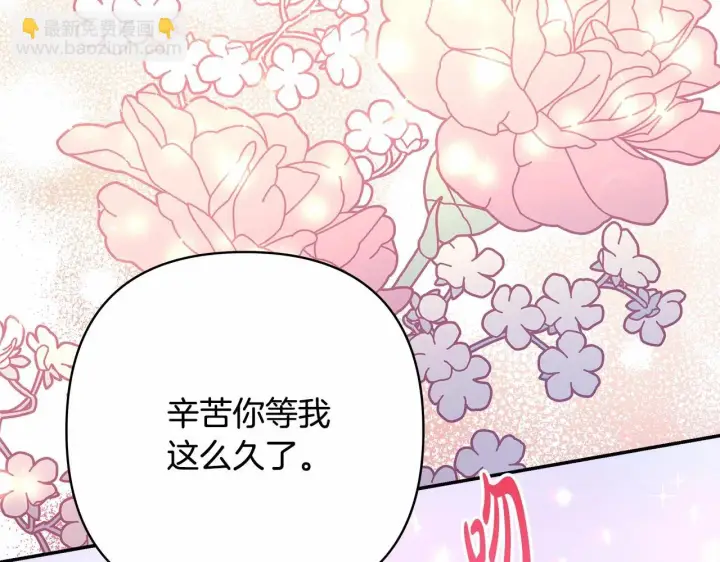 《反正是欧风小甜漫》第28话 老婆好缜密，爱了图262