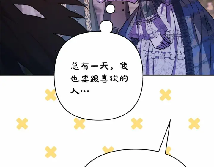 《反正是欧风小甜漫》第28话 老婆好缜密，爱了图276