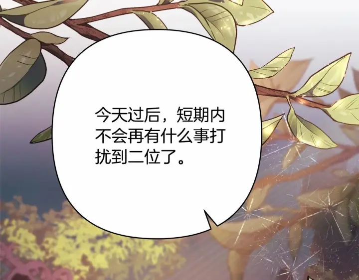《反正是欧风小甜漫》第28话 老婆好缜密，爱了图278