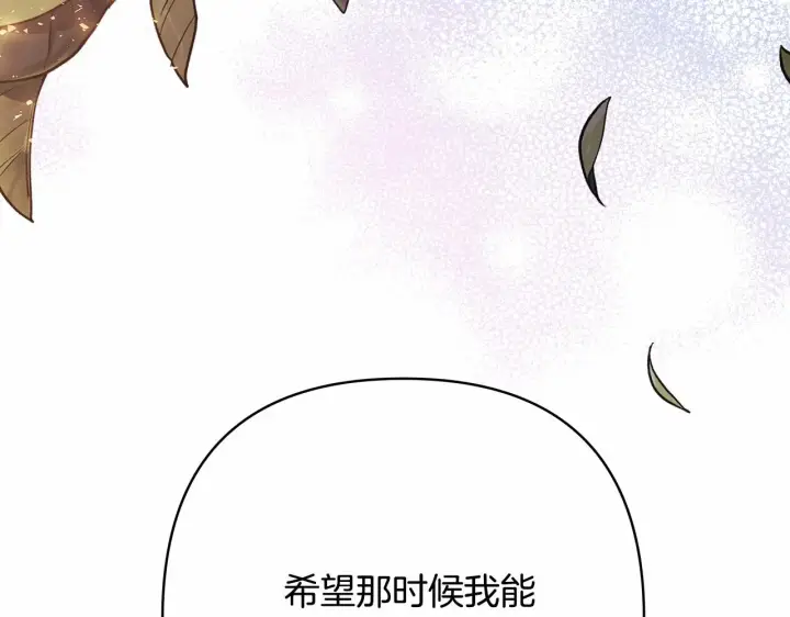 《反正是欧风小甜漫》第28话 老婆好缜密，爱了图282