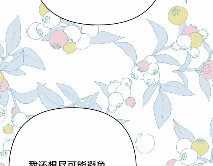《反正是欧风小甜漫》第28话 老婆好缜密，爱了图288