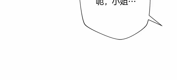 《反正是欧风小甜漫》第28话 老婆好缜密，爱了图291