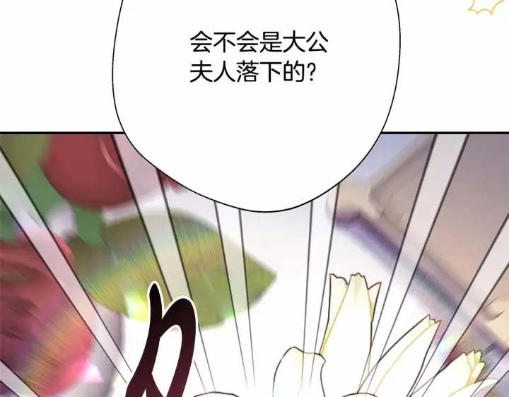 《反正是欧风小甜漫》第28话 老婆好缜密，爱了图296