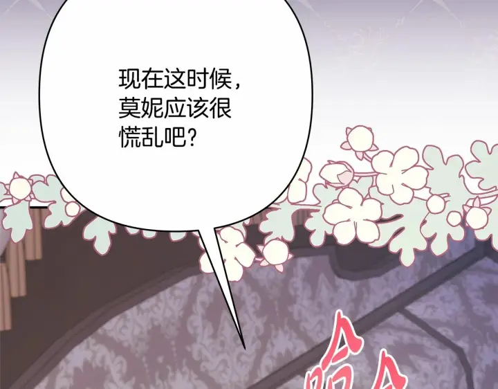 《反正是欧风小甜漫》第28话 老婆好缜密，爱了图306