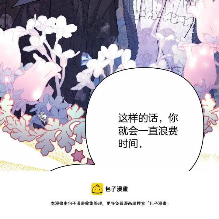 《反正是欧风小甜漫》第28话 老婆好缜密，爱了图50