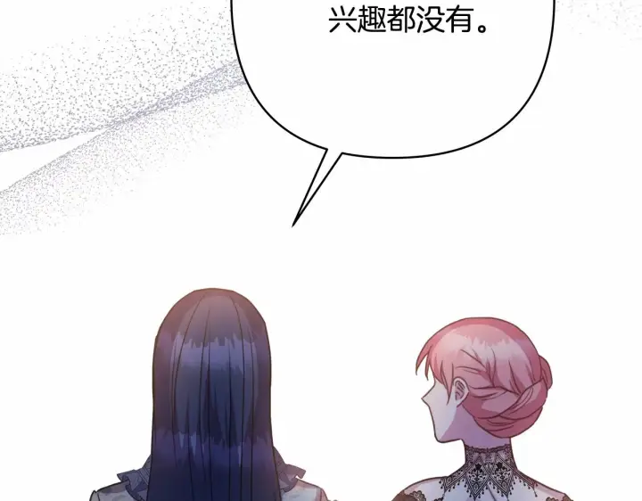 《反正是欧风小甜漫》第28话 老婆好缜密，爱了图74