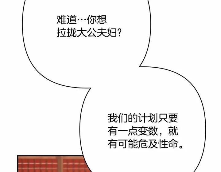 《反正是欧风小甜漫》第29话 一整晚都没法好好睡图10