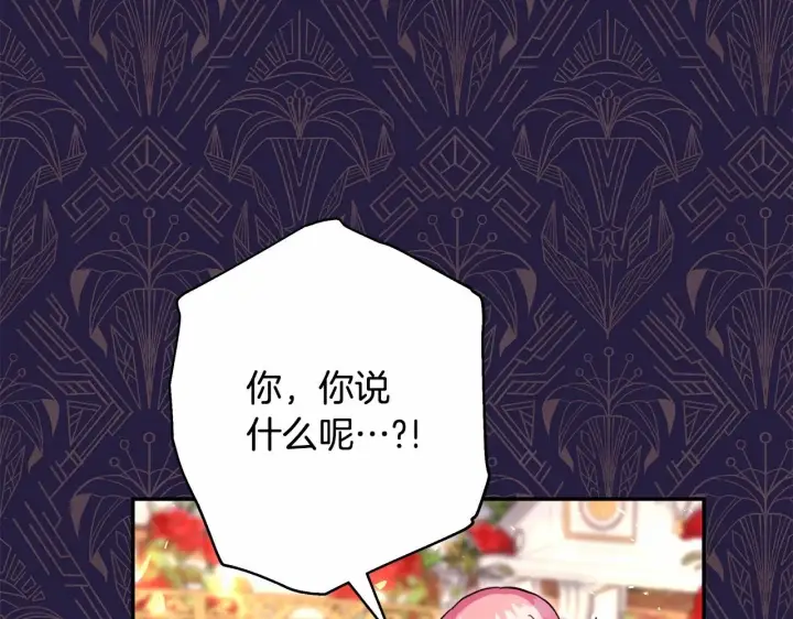 《反正是欧风小甜漫》第29话 一整晚都没法好好睡图102