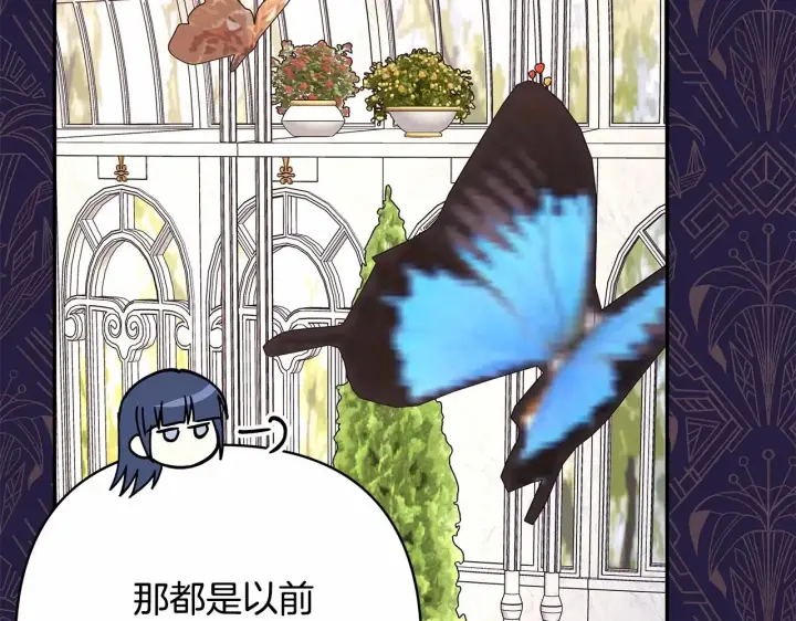 《反正是欧风小甜漫》第29话 一整晚都没法好好睡图107