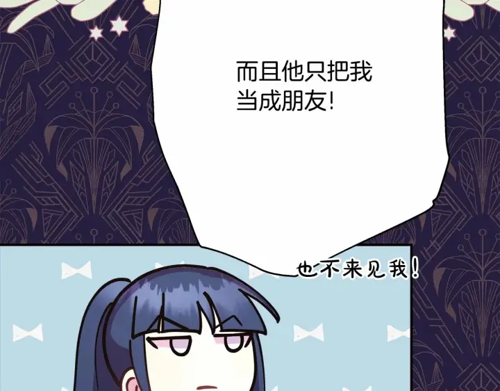 《反正是欧风小甜漫》第29话 一整晚都没法好好睡图113