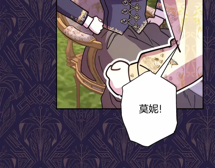 《反正是欧风小甜漫》第29话 一整晚都没法好好睡图117