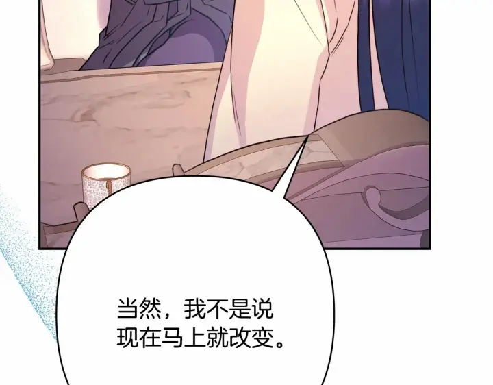 《反正是欧风小甜漫》第29话 一整晚都没法好好睡图12