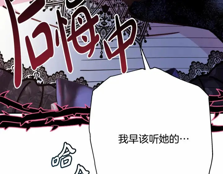 《反正是欧风小甜漫》第29话 一整晚都没法好好睡图123