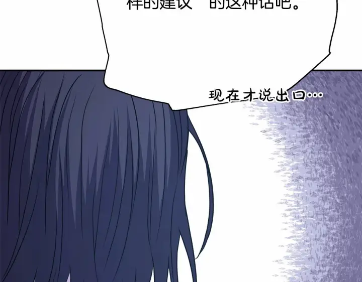 《反正是欧风小甜漫》第29话 一整晚都没法好好睡图129