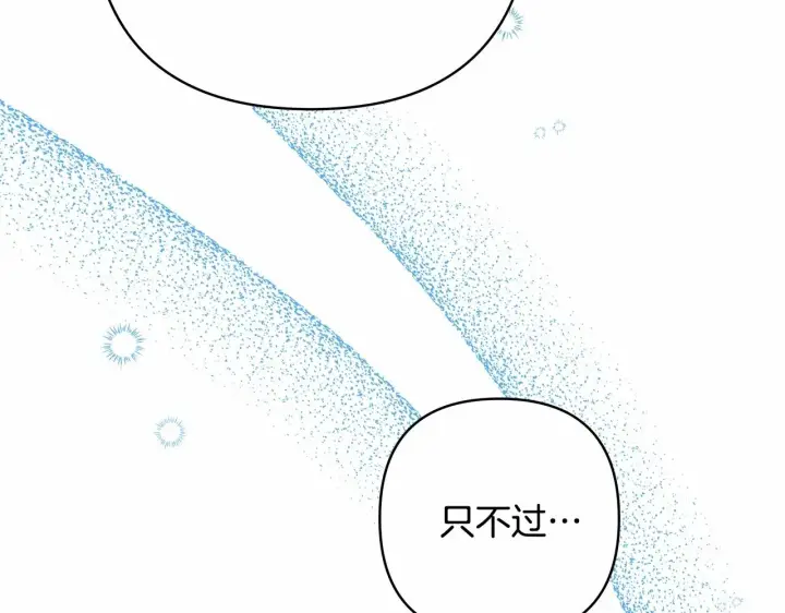 《反正是欧风小甜漫》第29话 一整晚都没法好好睡图13