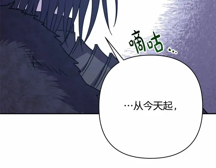 《反正是欧风小甜漫》第29话 一整晚都没法好好睡图130