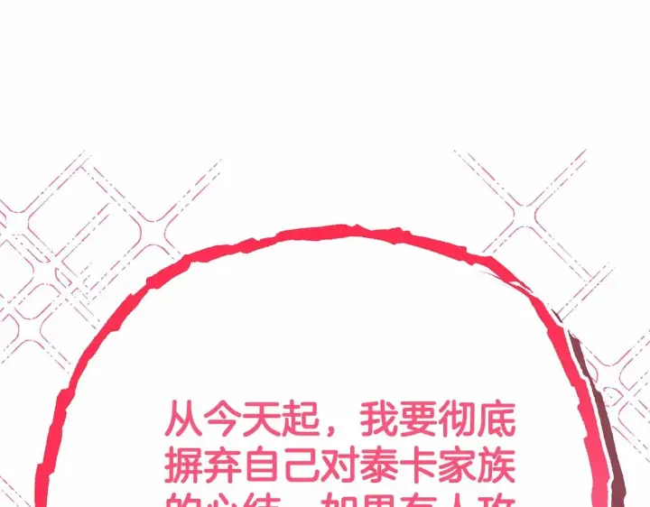 《反正是欧风小甜漫》第29话 一整晚都没法好好睡图132