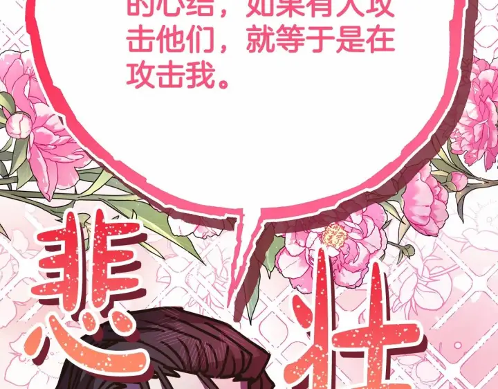 《反正是欧风小甜漫》第29话 一整晚都没法好好睡图133