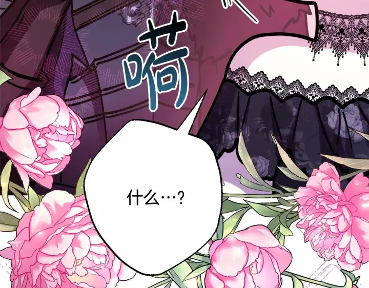 《反正是欧风小甜漫》第29话 一整晚都没法好好睡图135