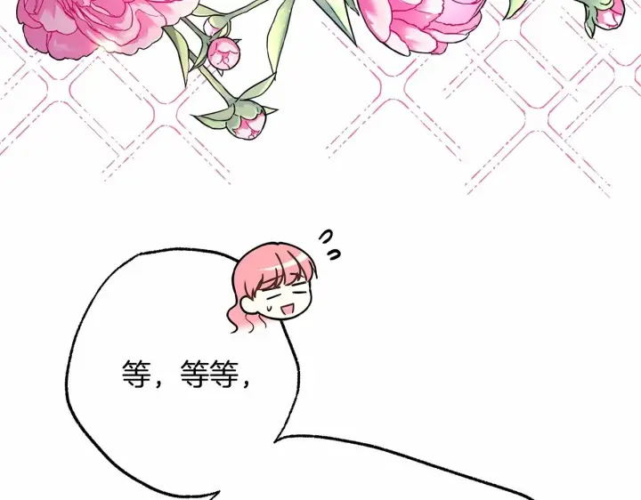 《反正是欧风小甜漫》第29话 一整晚都没法好好睡图136