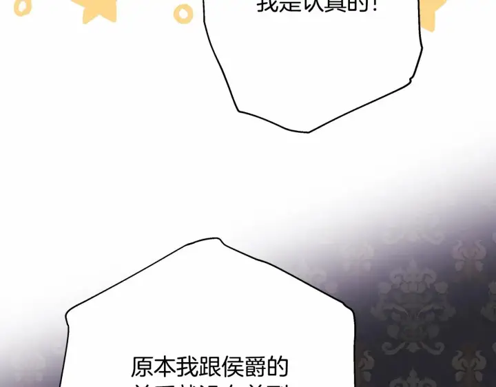 《反正是欧风小甜漫》第29话 一整晚都没法好好睡图139