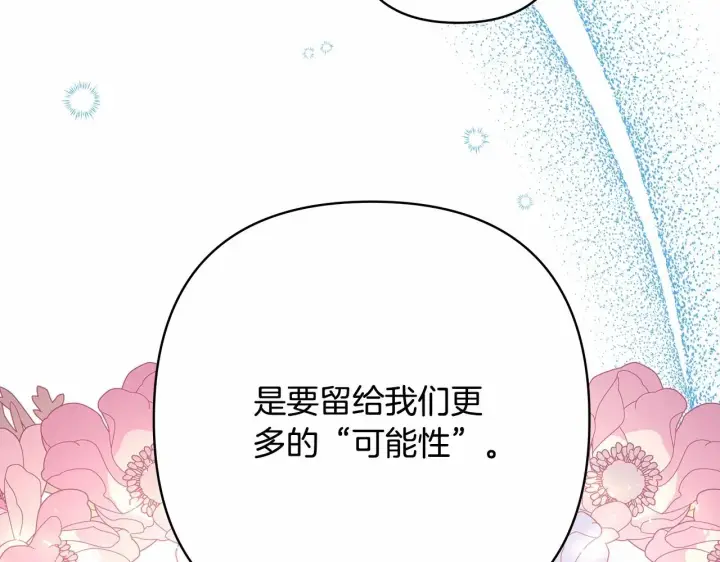 《反正是欧风小甜漫》第29话 一整晚都没法好好睡图14
