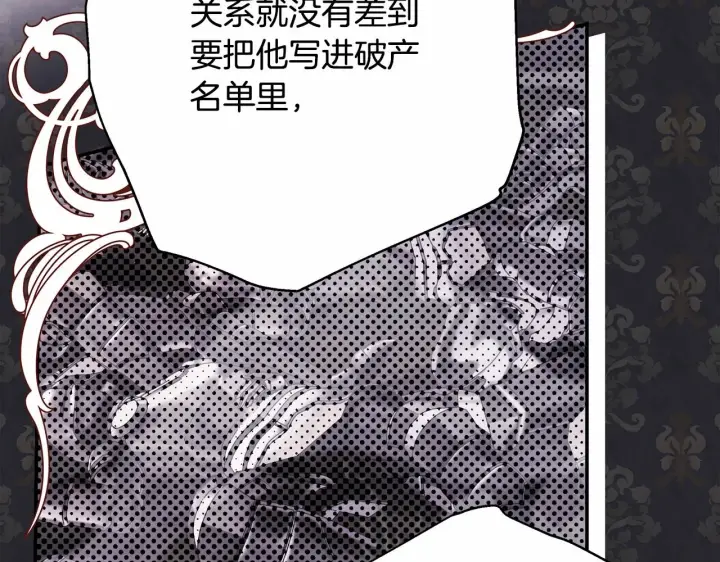 《反正是欧风小甜漫》第29话 一整晚都没法好好睡图140