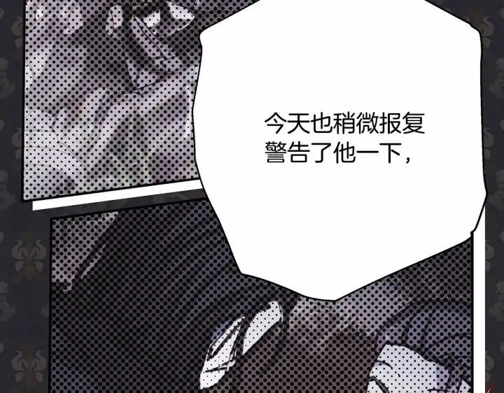 《反正是欧风小甜漫》第29话 一整晚都没法好好睡图141