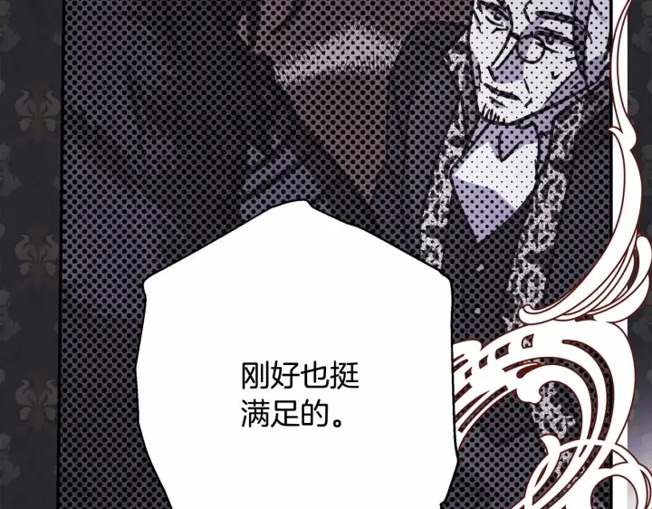 《反正是欧风小甜漫》第29话 一整晚都没法好好睡图142