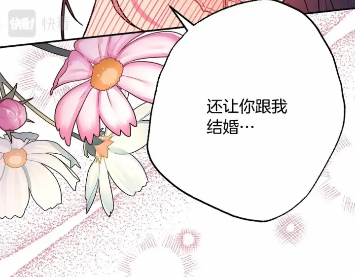 《反正是欧风小甜漫》第29话 一整晚都没法好好睡图145