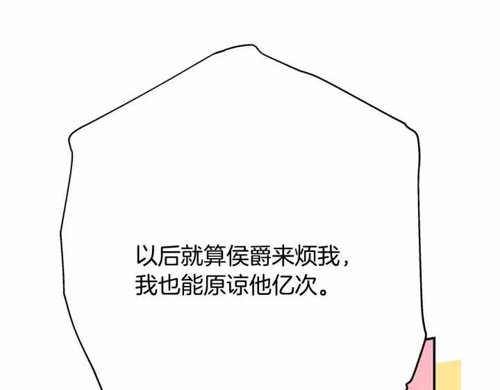 《反正是欧风小甜漫》第29话 一整晚都没法好好睡图147