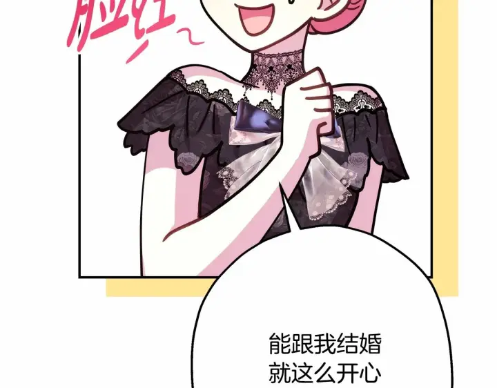 《反正是欧风小甜漫》第29话 一整晚都没法好好睡图149