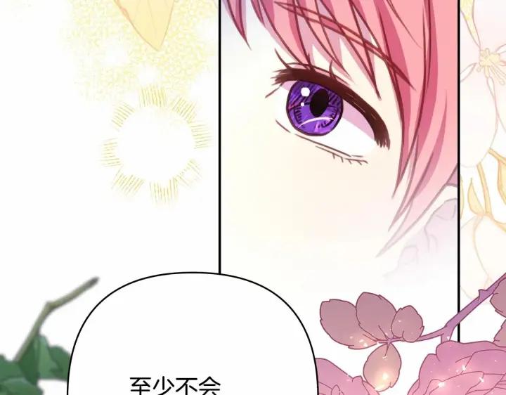 《反正是欧风小甜漫》第29话 一整晚都没法好好睡图153