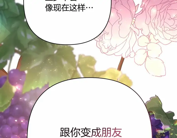 《反正是欧风小甜漫》第29话 一整晚都没法好好睡图154