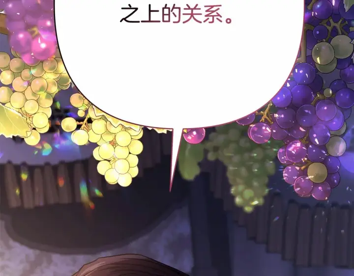 《反正是欧风小甜漫》第29话 一整晚都没法好好睡图155