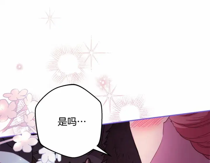 《反正是欧风小甜漫》第29话 一整晚都没法好好睡图160