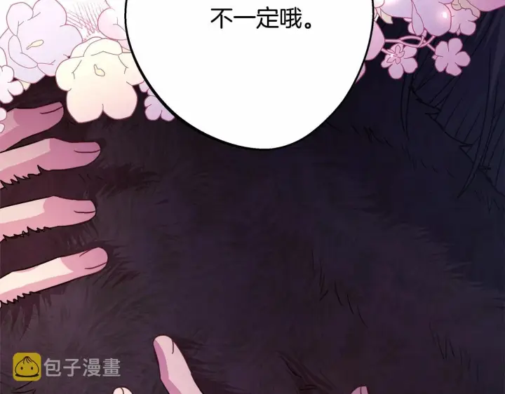 《反正是欧风小甜漫》第29话 一整晚都没法好好睡图163