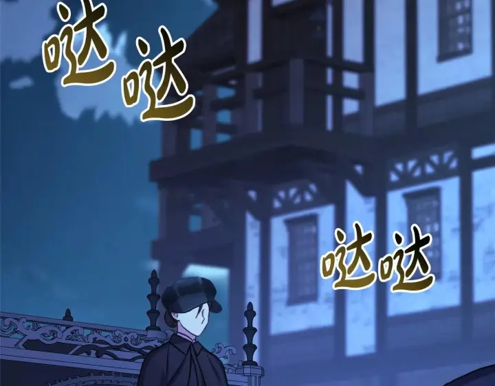 《反正是欧风小甜漫》第29话 一整晚都没法好好睡图168