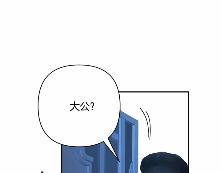 《反正是欧风小甜漫》第29话 一整晚都没法好好睡图176