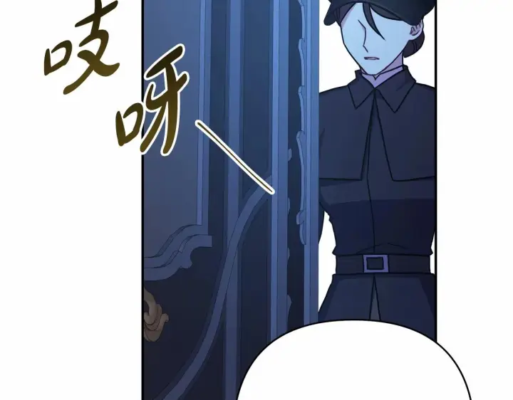 《反正是欧风小甜漫》第29话 一整晚都没法好好睡图177