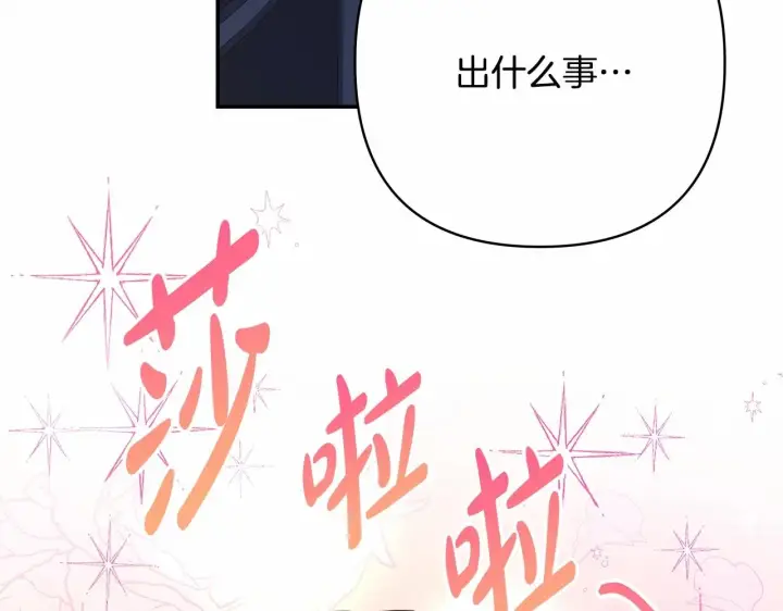 《反正是欧风小甜漫》第29话 一整晚都没法好好睡图178